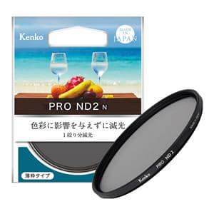 Kenko (ケンコー) PRO-ND2 N 55mm メイン