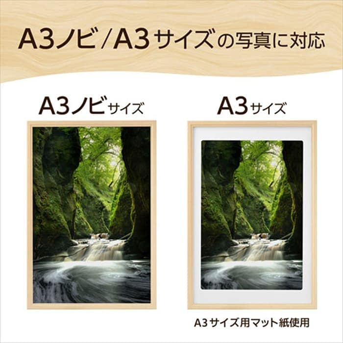 木製フォトフレーム 写真用「ピクスリアプラス」A3／B4サイズ