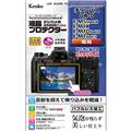 Kenko (ケンコー) 液晶プロテクター OLYMPUS E-M5 Mark III/E-M1X/E-M10 Mark III/E-M1 Mark II用