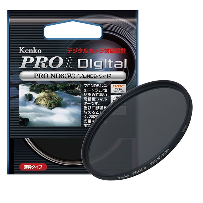 品質検査済 Kenko ケンコー PRO1 Digital PRO ND8