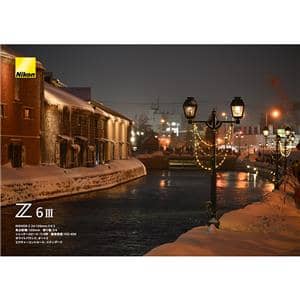 Nikon (ニコン) Z6III 24-120 レンズキット