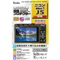Kenko (ケンコー) 液晶プロテクター Nikon J5用