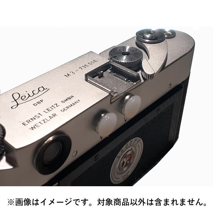 新品)U.N (ユーエヌ) ライカM型シンクロ接点カバー(ライカM3/M2/M1用