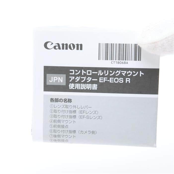 中古)Canon (キヤノン) コントロールリングマウントアダプター