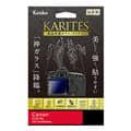 Kenko (ケンコー) 液晶保護ガラス KARITES Canon EOS R6用