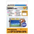 HAKUBA (ハクバ) 液晶保護フィルム MarkII Panasonic LUMIX GF10/GF90/GF9 用