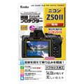 Kenko (ケンコー) 液晶プロテクター Nikon Z50II用