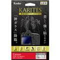 Kenko (ケンコー) 液晶保護ガラス KARITES Canon EOS7D Mark II用