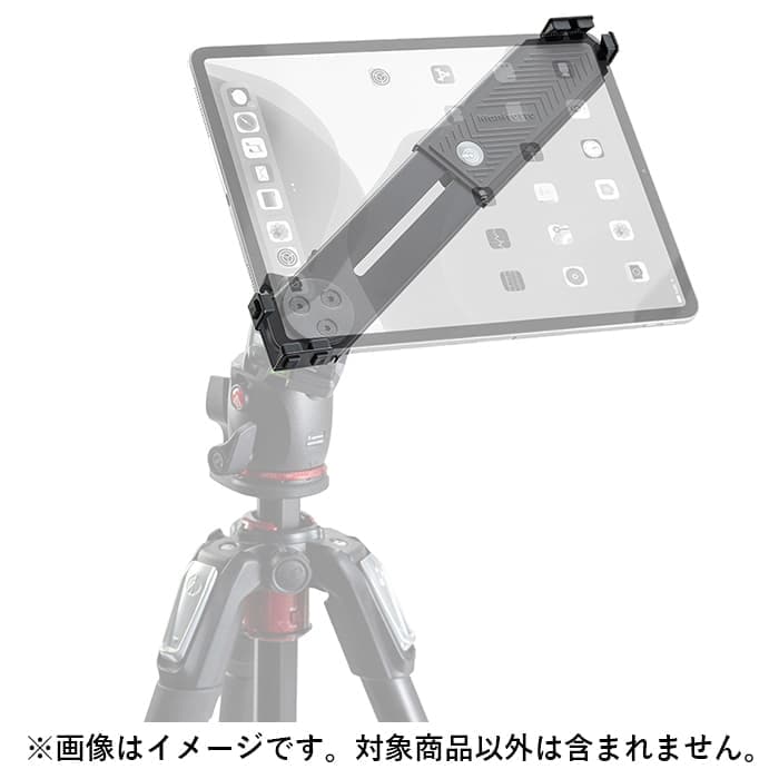 新品)Manfrotto (マンフロット) テザーギア タブレットホルダー 9-13