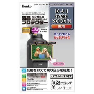 Kenko (ケンコー) 液晶プロテクター DJI Osmo Pocket 3用 メイン