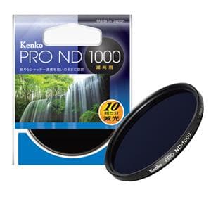 Kenko (ケンコー) PRO-ND1000 67mm メイン