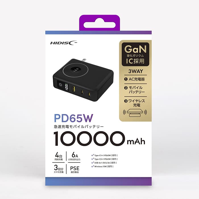 新品)HIDISC（ハイディスク） モバイルバッテリー PD65W対応 HD2