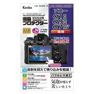 Kenko (ケンコー) 液晶プロテクター SONY α1II/α9III/α7RV用 メイン