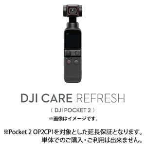 DJI Pocket 2」の商品検索結果 | デジタルカメラ、ミラーレス DJI Pocket 2」の商品検索結果 | デジタルカメラ、ミラーレス