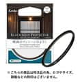 Kenko (ケンコー) ブラックミストプロテクター 34mm ［特注品］