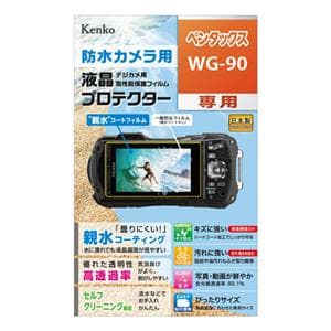 Kenko (ケンコー) 液晶プロテクター 親水タイプ PENTAX WG-90用 メイン