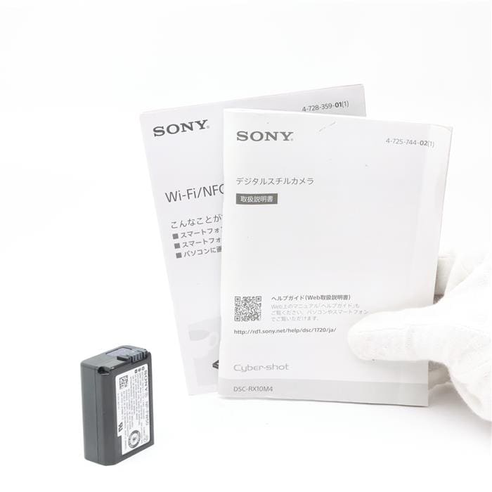 中古)SONY (ソニー) Cyber-shot DSC-RX10M4（商品ID