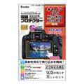 Kenko (ケンコー) 液晶プロテクター Canon EOS Kiss X10/X9用