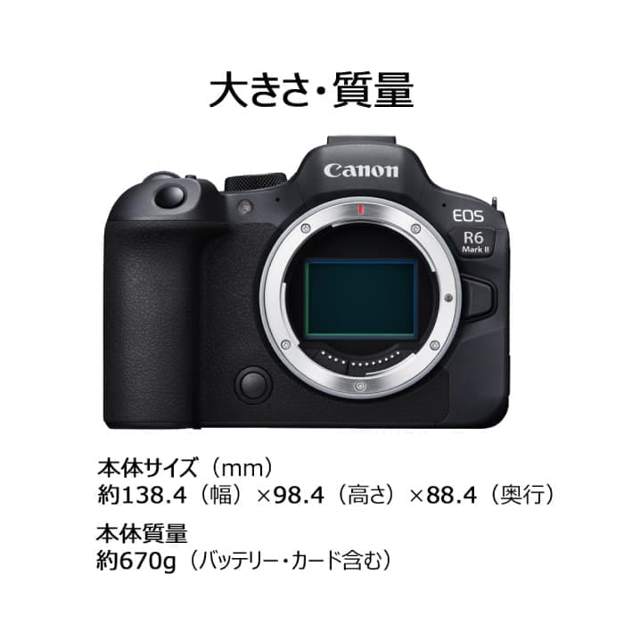 新品)Canon (キヤノン) EOS R6 Mark II ボディ（商品ID：4549292200508