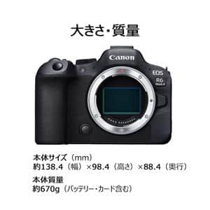 Canon (キヤノン) EOS R6 Mark II ボディ