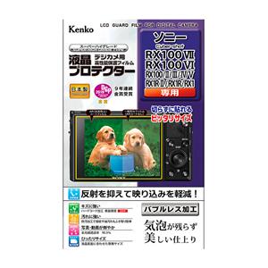 Kenko (ケンコー) 液晶プロテクター  SONY Cyber-shot RX100VII/ VI/ V/ IV/ III/ II/ RX1RII/ R 用 メイン