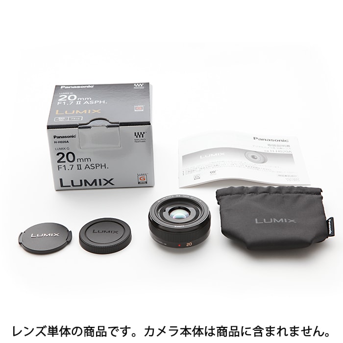 新品)Panasonic (パナソニック) LUMIX G 20mm F1.7 II ASPH. H-H020A-K