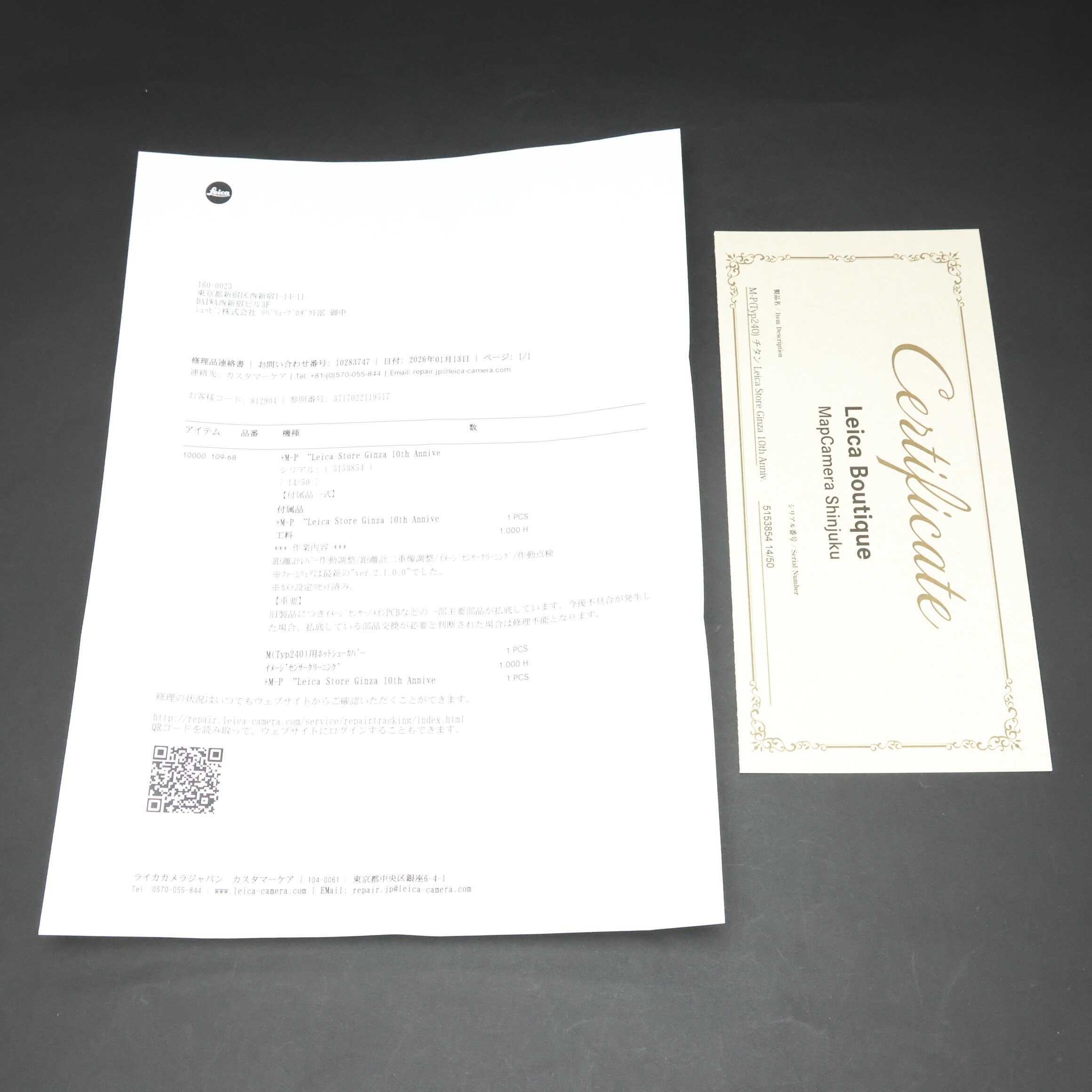 中古)Leica (ライカ) M-P(Typ240) Leica Store Ginza 10th Anniv
