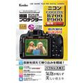 Kenko (ケンコー) 液晶プロテクター Nikon COOLPIX B700/P900用