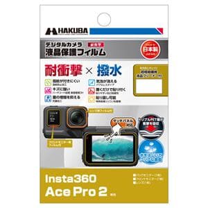 HAKUBA (ハクバ) 液晶保護フィルム 耐衝撃タイプ Insta360 Ace Pro 2用 DGFS-IACEPRO2 メイン