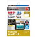 HAKUBA (ハクバ) 液晶保護フィルム 耐衝撃タイプ Insta360 Ace Pro 2用 DGFS-IACEPRO2