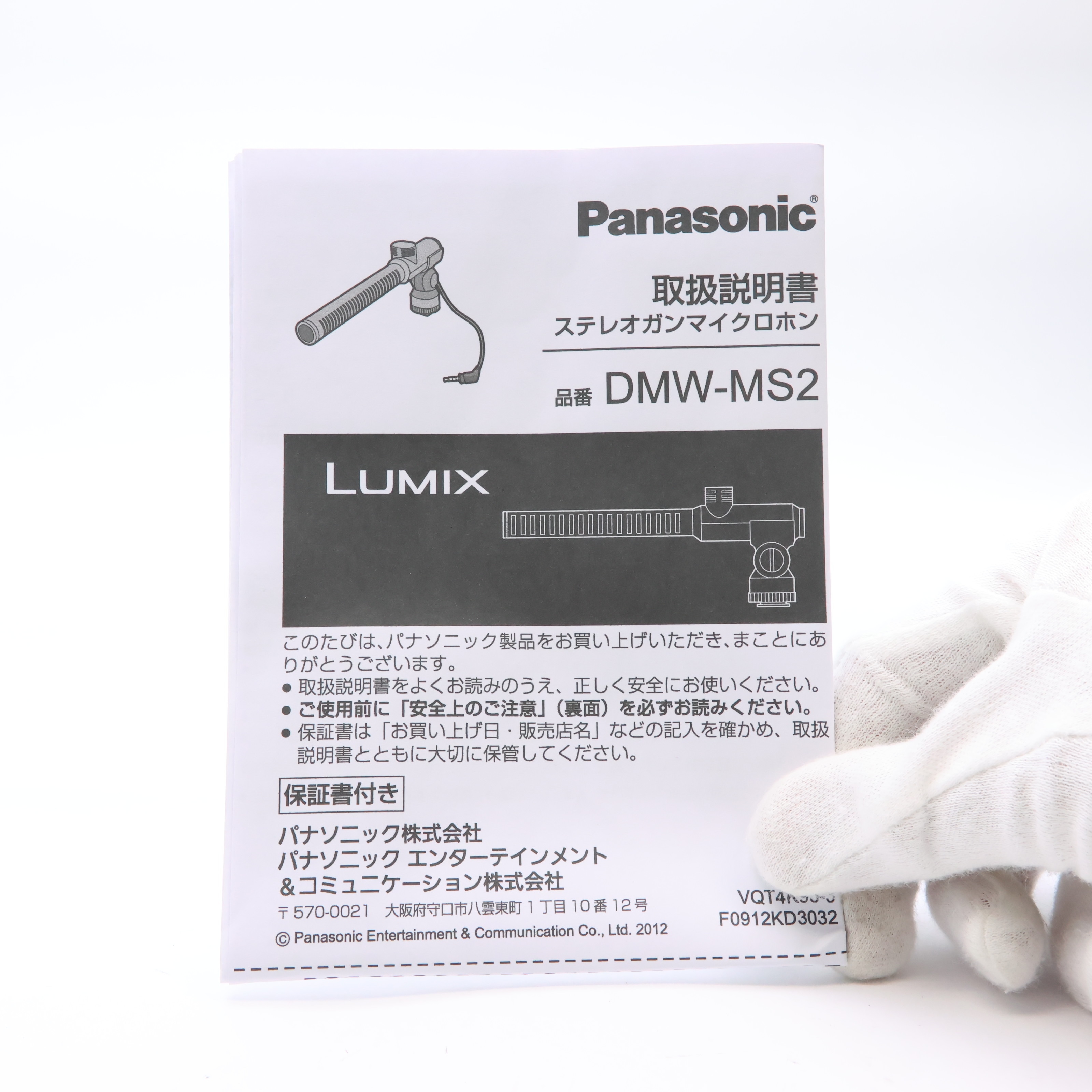 中古)Panasonic (パナソニック) ステレオガンマイクロフォン DMW-MS2