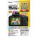 Kenko (ケンコー) 液晶プロテクター Nikon COOLPIX P950/P1000用