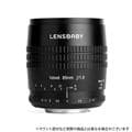 Lensbaby (レンズベビー) Velvet 85 85mm F1.8 ソフト (ニコンF用) ブラック