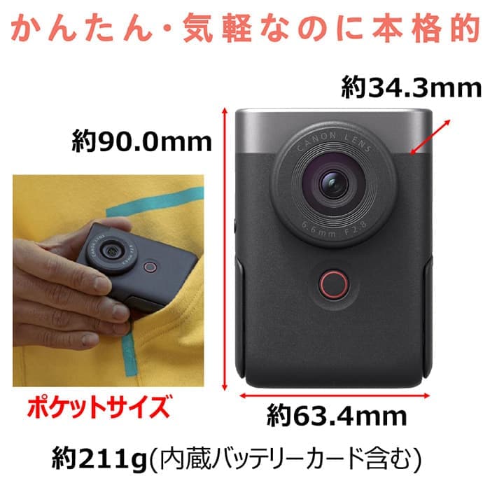 新品)Canon (キヤノン) PowerShot V10 シルバー（商品ID