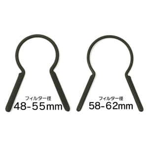Japan Hobby Tool (ジャパンホビーツール) スーパーレンズフィルターレンチ　S セット（48-55mm / 58-62mm）　JHT-4862 メイン