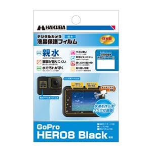 新品 Hakuba ハクバ 液晶保護フィルム 親水タイプ Gopro Hero8 Black用 Dgfh Gh8bk 商品id 詳細ページ デジタルカメラ ミラーレスカメラ 交換レンズの総合サイト マップカメラ