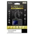 Kenko (ケンコー) 液晶保護ガラス KARITES Canon EOS R1用