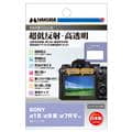 HAKUBA (ハクバ) 液晶保護フィルム III SONY α1II用 DGF3-SA1M2