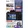 Kenko (ケンコー) 液晶プロテクター OLYMPUS E-M10/E-M1用