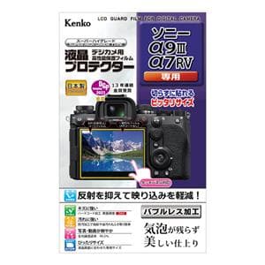 Kenko (ケンコー) 液晶プロテクター SONY α9III/α7RV用 メイン