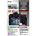 Kenko (ケンコー) 液晶プロテクター Panasonic LUMIX S5/G100用