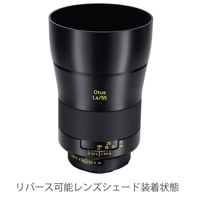 レンズ(単焦点) Carl Zeiss Otus 55mm F1.4 ZF.2 新品)Carl Zeiss (カールツァイス) Otus 55mm F1.4 ZF.2（ニコンF用