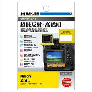 HAKUBA (ハクバ) 液晶保護フィルム III Nikon Z9 専用 DGF3-NZ9 メイン