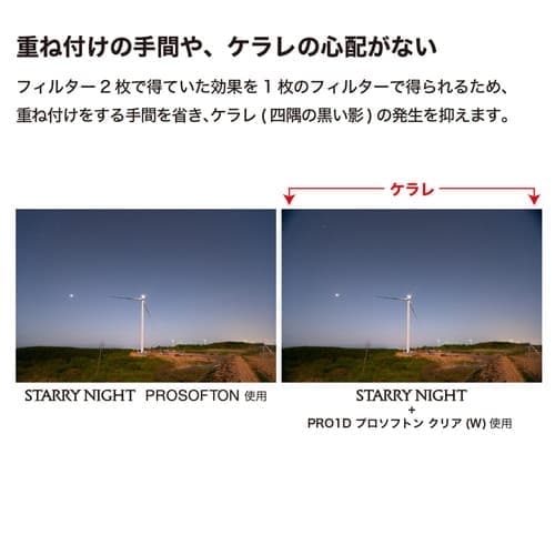 新品)Kenko (ケンコー) スターリーナイト プロソフトン 49mm（商品ID