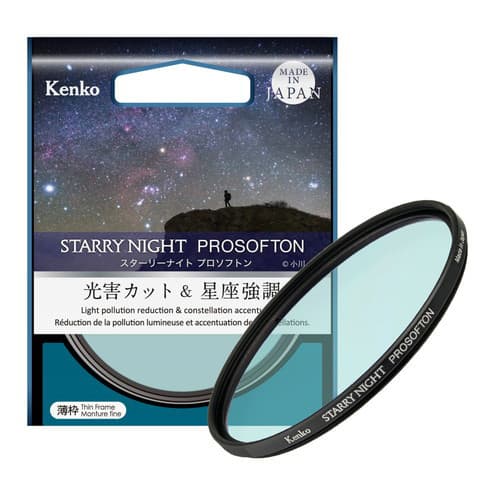 【在庫処分】Kenkoスターリーナイト プロソフトン55ｍｍ 新品)Kenko (ケンコー) スターリーナイト プロソフトン 55mm（商品ID