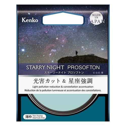 新品)Kenko (ケンコー) スターリーナイト プロソフトン 55mm（商品ID