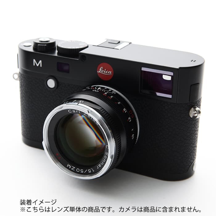 新品)Carl Zeiss (カールツァイス) C Sonnar T* 50mm F1.5 ZM（ライカM