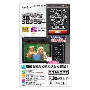 Kenko (ケンコー) 液晶プロテクター Panasonic LUMIX TZ99 / FZ85D / FZ1000II / TX2 / LX100II用 メイン