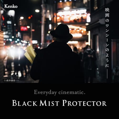 新品)Kenko (ケンコー) ブラックミストプロテクター 49mm（商品