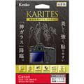 Kenko (ケンコー) 液晶保護ガラス KARITES Canon EOS-1D X Mark III用